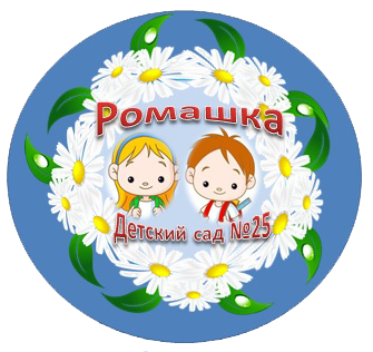 «Детский сад №25 «Ромашка»